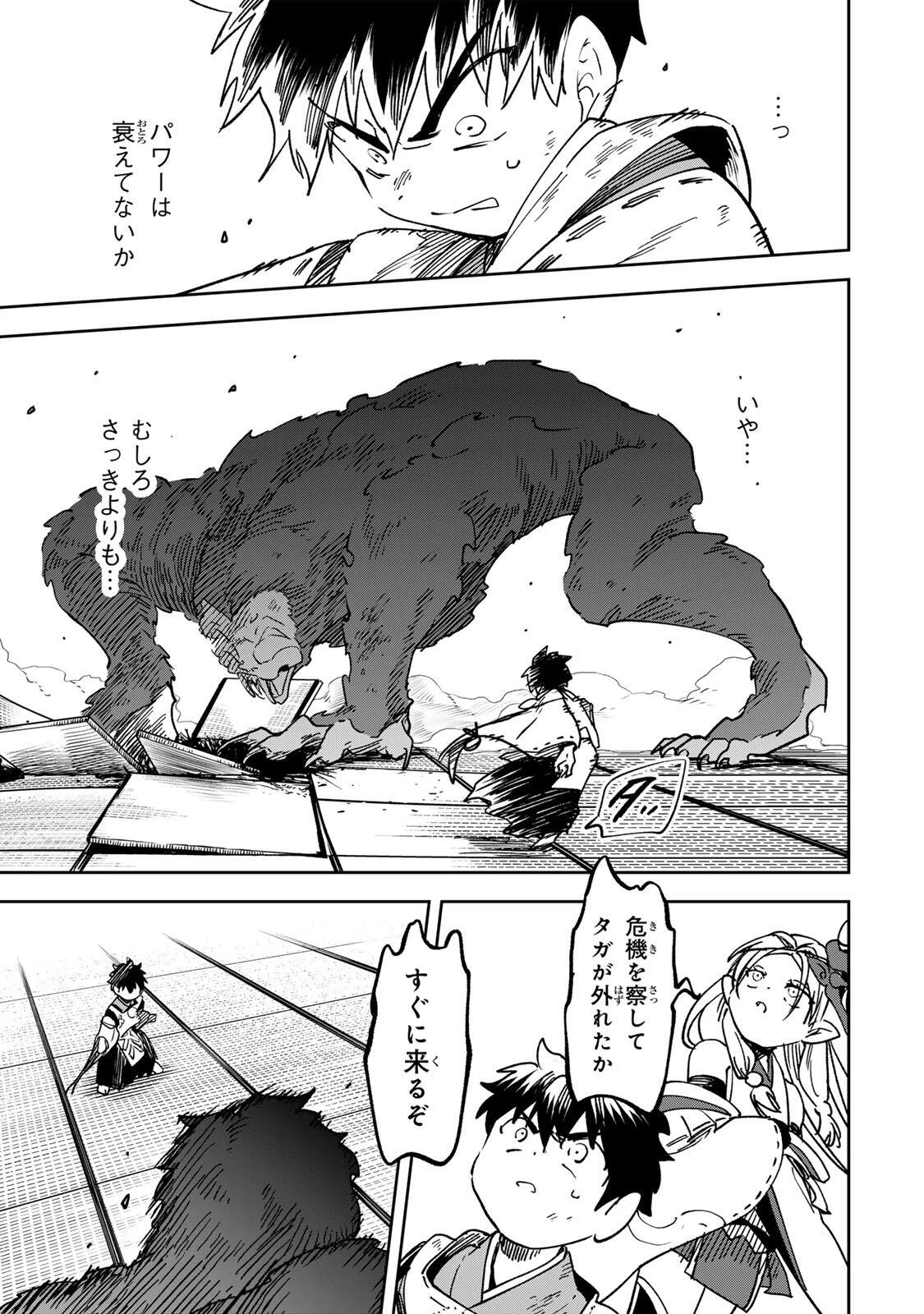 生まれた直後から最強悪霊と脳内バトルしてたら魔力量が測定可能域を超えてました 第17話 - 7