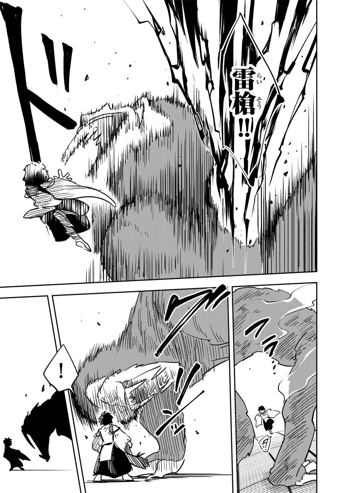 生まれた直後から最強悪霊と脳内バトルしてたら魔力量が測定可能域を超えてました 第17話 - 9