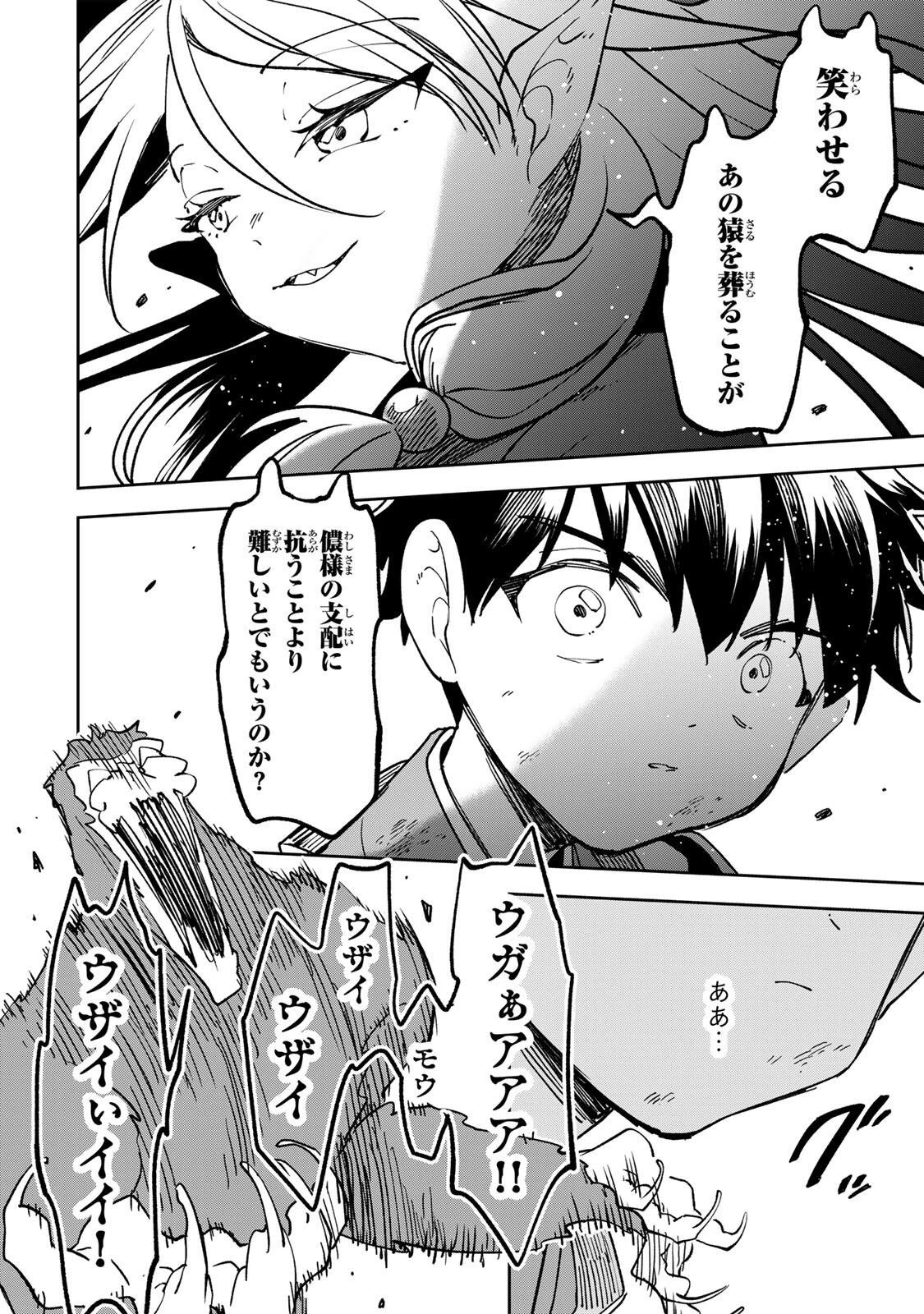 生まれた直後から最強悪霊と脳内バトルしてたら魔力量が測定可能域を超えてました 第17話 - 16