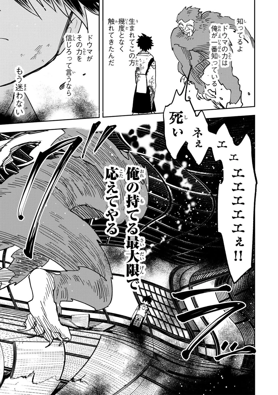 生まれた直後から最強悪霊と脳内バトルしてたら魔力量が測定可能域を超えてました 第17話 - 17