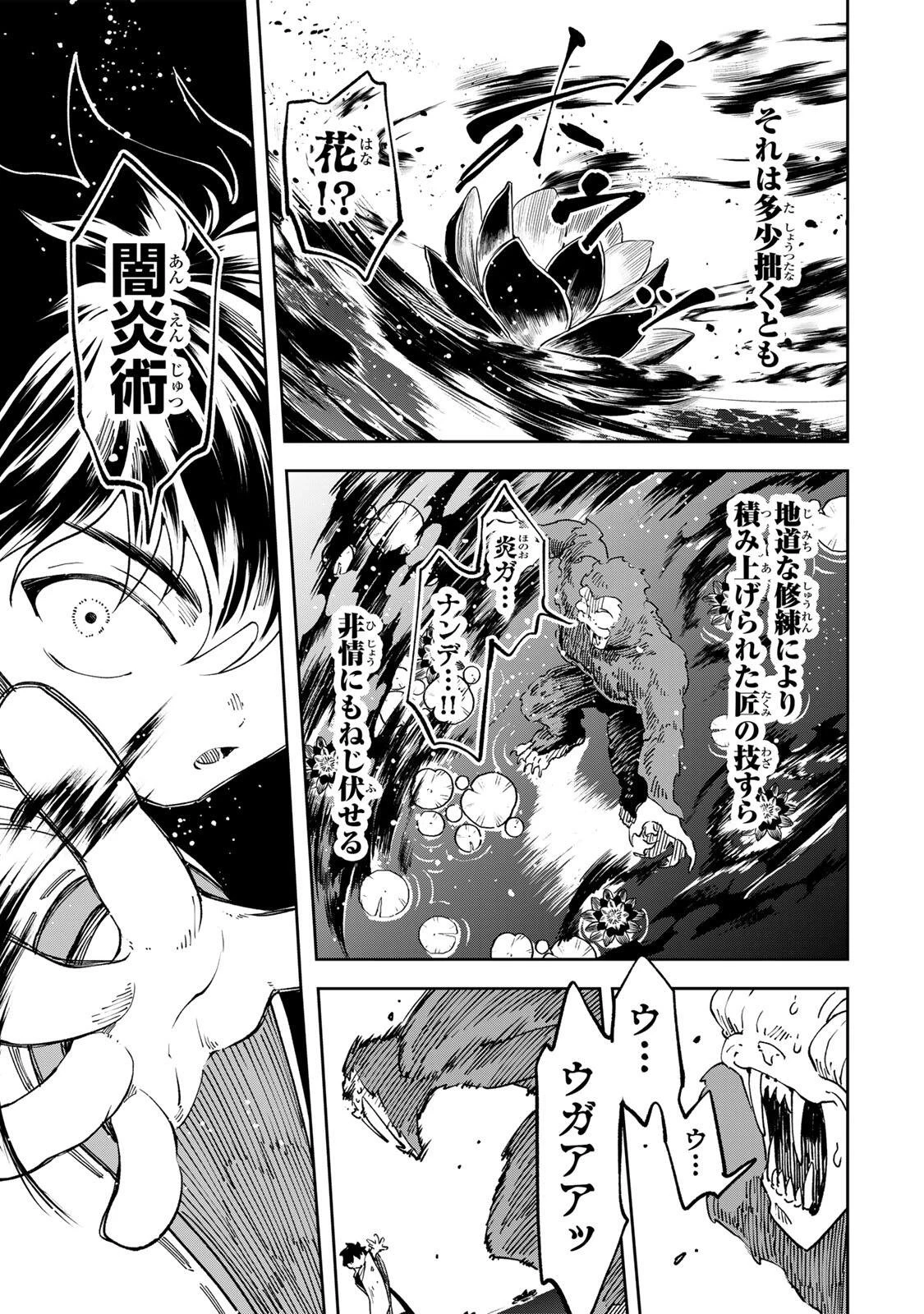 生まれた直後から最強悪霊と脳内バトルしてたら魔力量が測定可能域を超えてました 第17話 - 19