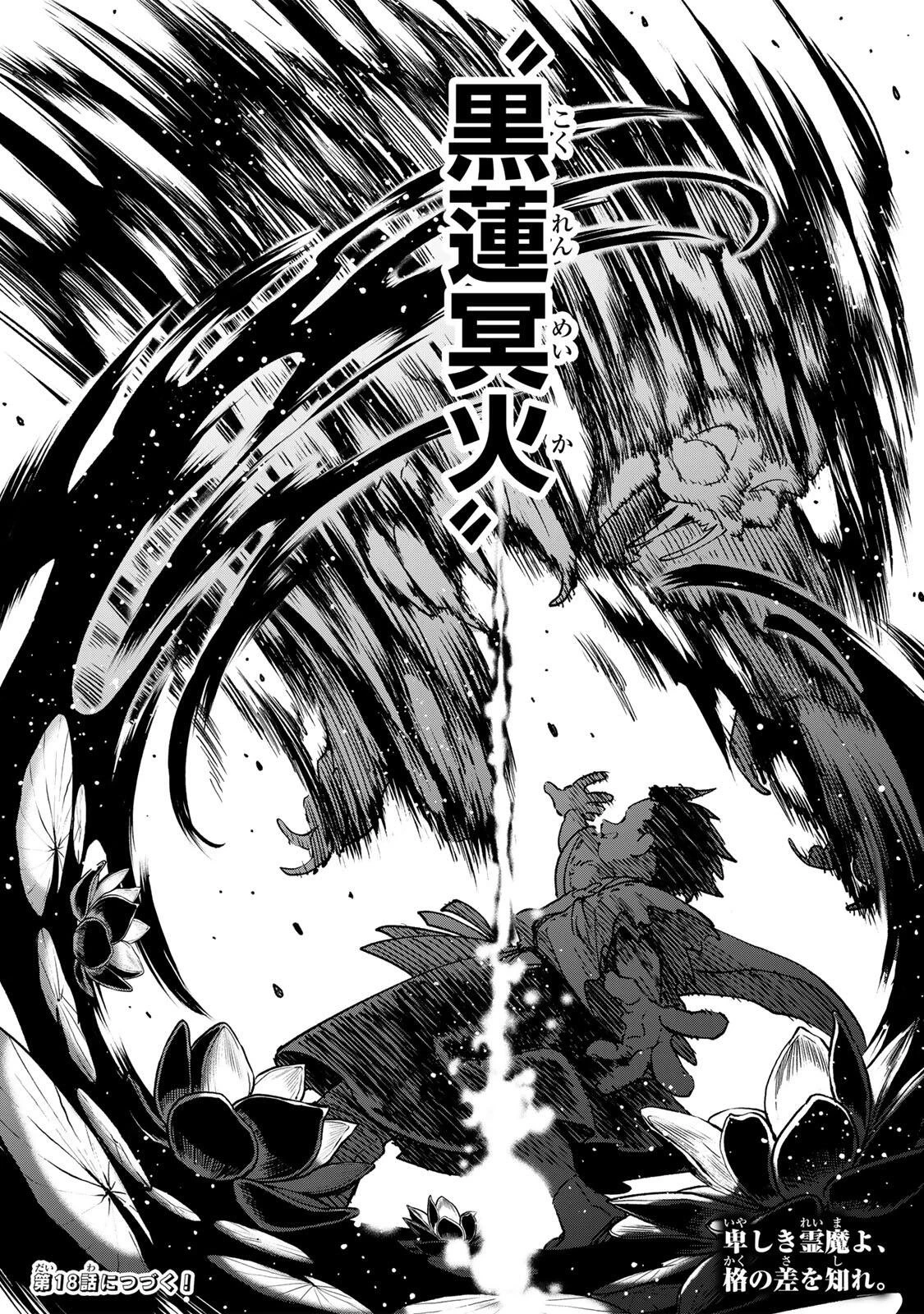 生まれた直後から最強悪霊と脳内バトルしてたら魔力量が測定可能域を超えてました 第17話 - 20