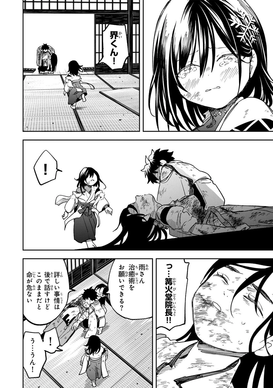 生まれた直後から最強悪霊と脳内バトルしてたら魔力量が測定可能域を超えてました 第16話 - 2
