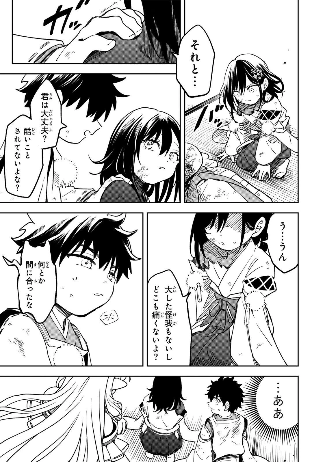 生まれた直後から最強悪霊と脳内バトルしてたら魔力量が測定可能域を超えてました 第16話 - 3