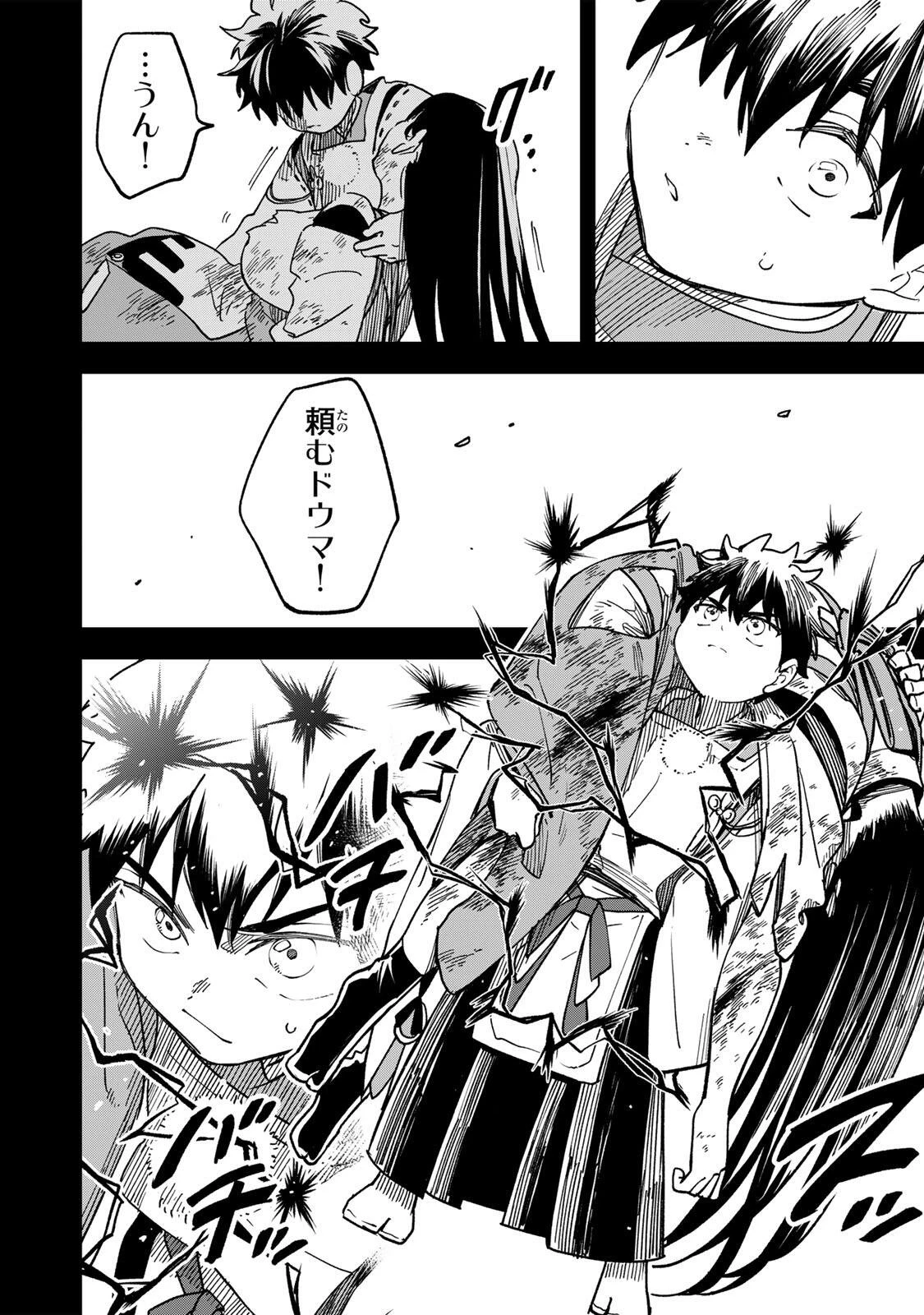 生まれた直後から最強悪霊と脳内バトルしてたら魔力量が測定可能域を超えてました 第16話 - 6