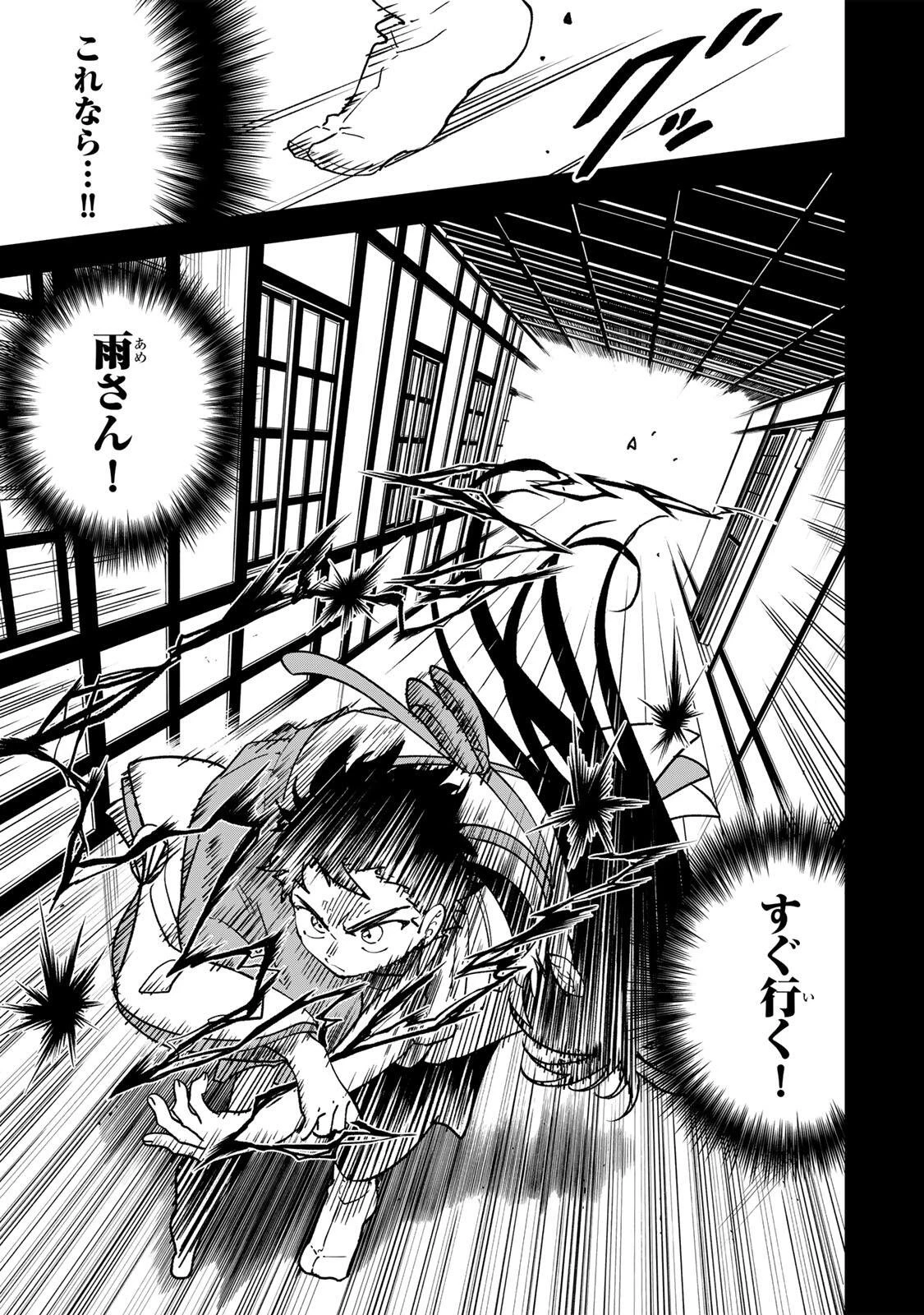 生まれた直後から最強悪霊と脳内バトルしてたら魔力量が測定可能域を超えてました 第16話 - 7