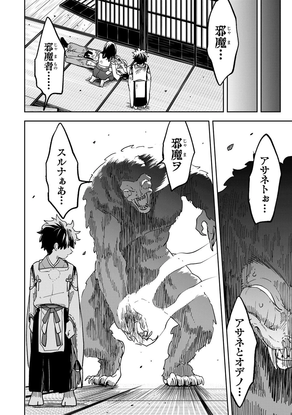 生まれた直後から最強悪霊と脳内バトルしてたら魔力量が測定可能域を超えてました 第16話 - 8