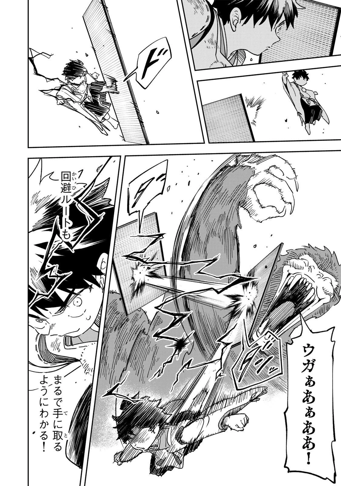 生まれた直後から最強悪霊と脳内バトルしてたら魔力量が測定可能域を超えてました 第16話 - 12