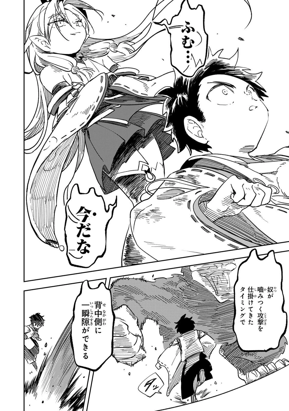 生まれた直後から最強悪霊と脳内バトルしてたら魔力量が測定可能域を超えてました 第16話 - 14