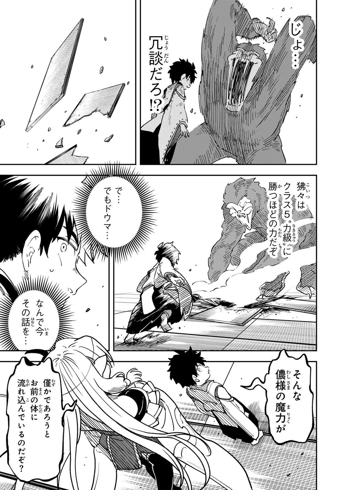 生まれた直後から最強悪霊と脳内バトルしてたら魔力量が測定可能域を超えてました 第16話 - 17