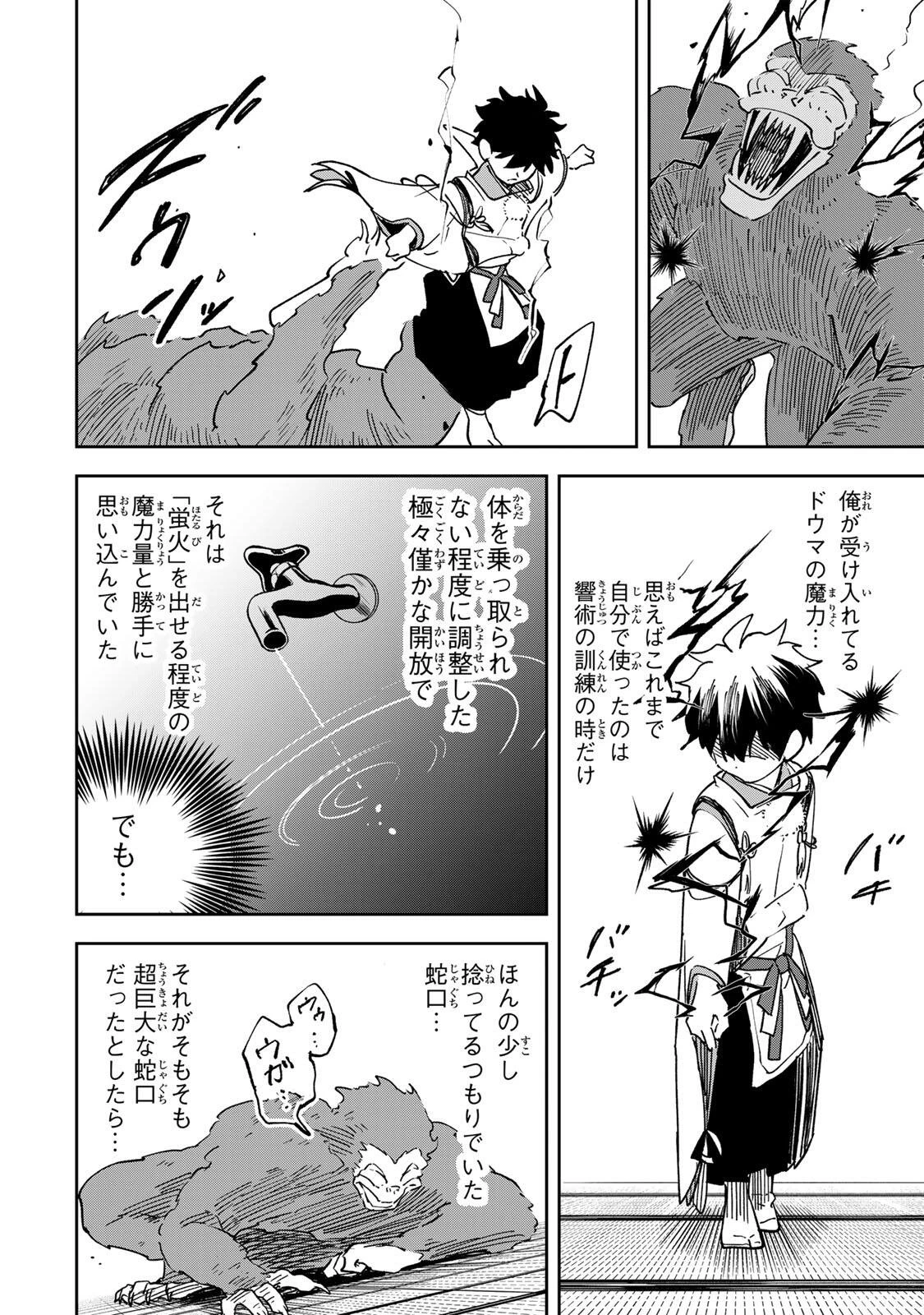 生まれた直後から最強悪霊と脳内バトルしてたら魔力量が測定可能域を超えてました 第16話 - 20