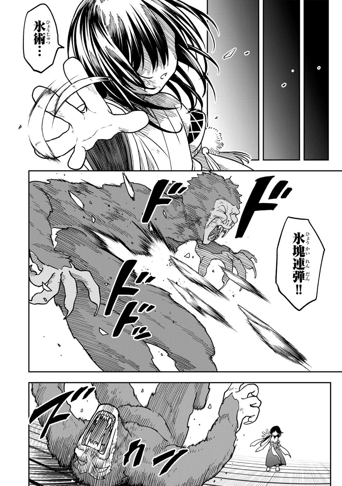 生まれた直後から最強悪霊と脳内バトルしてたら魔力量が測定可能域を超えてました 第15話 - 6