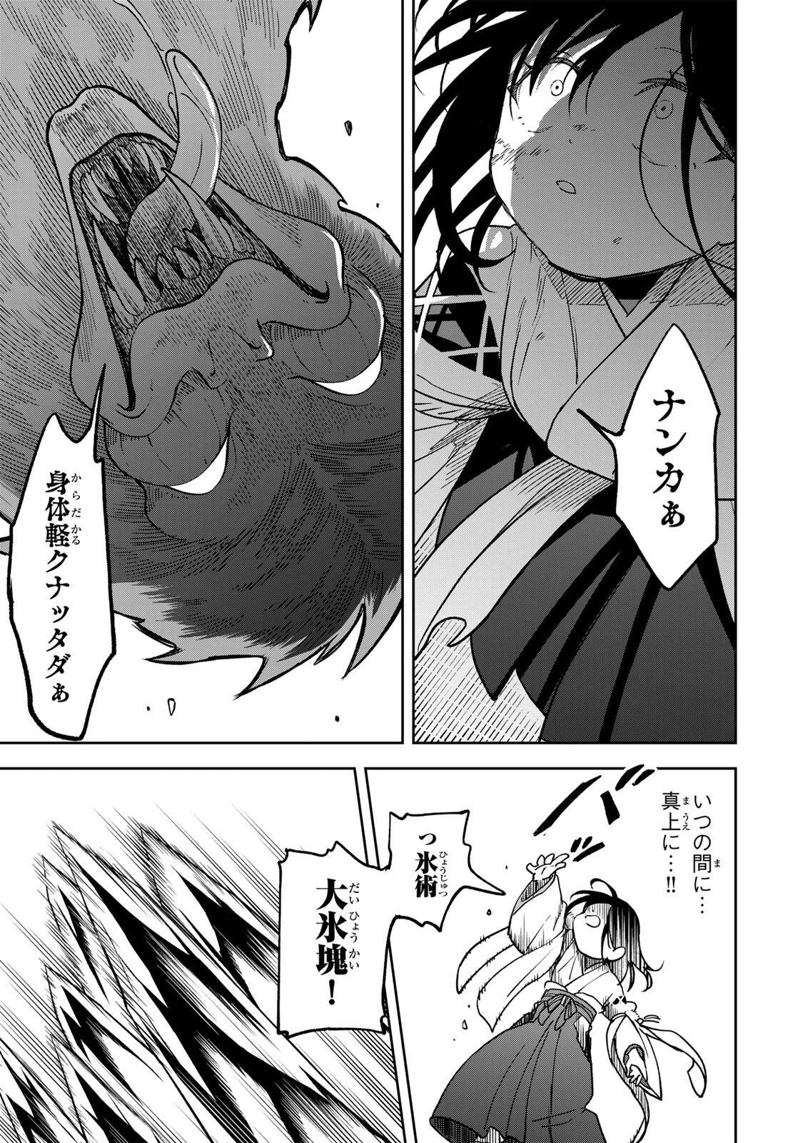 生まれた直後から最強悪霊と脳内バトルしてたら魔力量が測定可能域を超えてました 第15話 - 9
