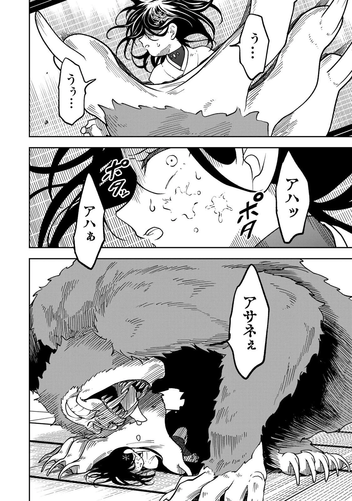 生まれた直後から最強悪霊と脳内バトルしてたら魔力量が測定可能域を超えてました 第15話 - 12