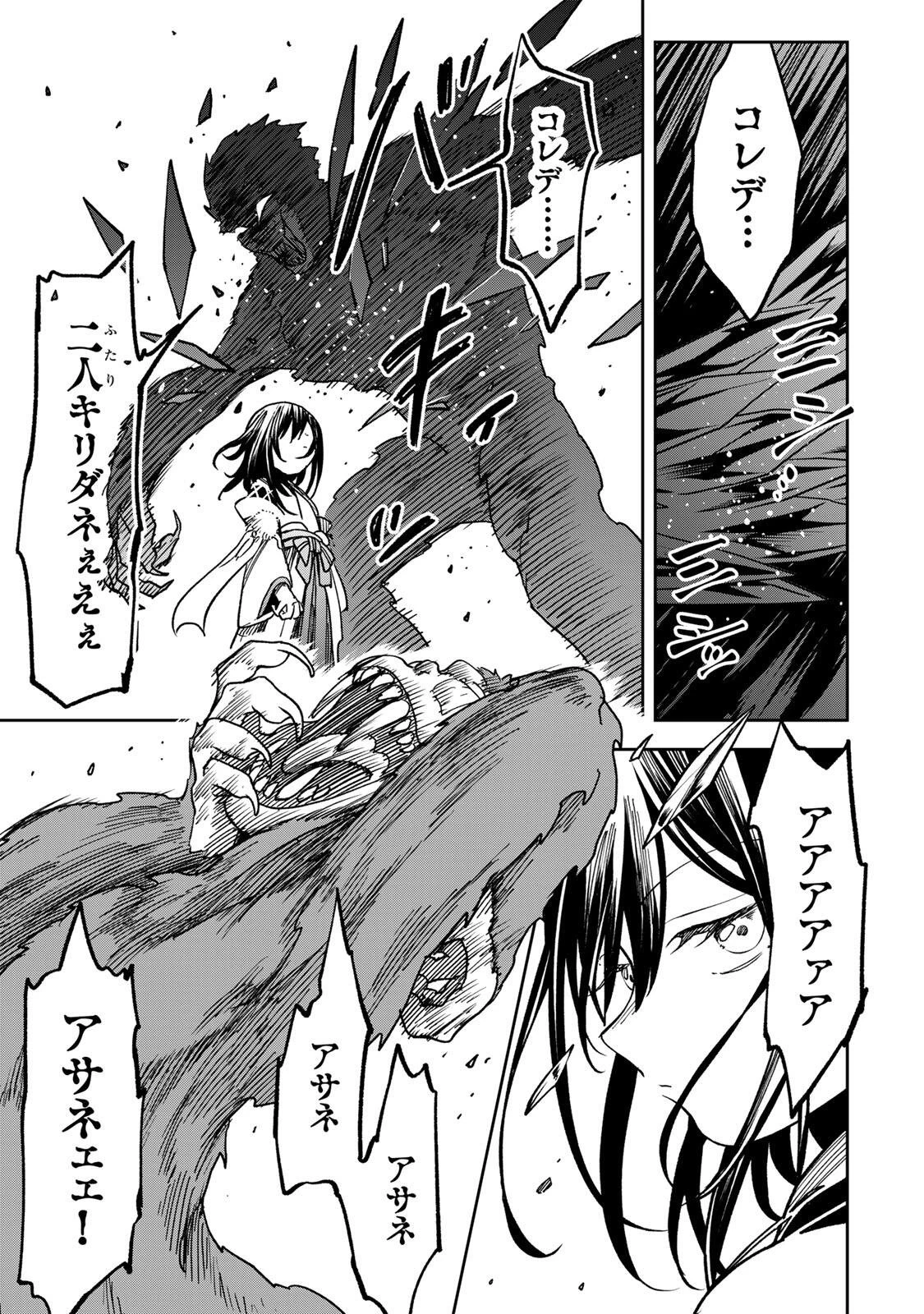 生まれた直後から最強悪霊と脳内バトルしてたら魔力量が測定可能域を超えてました 第14話 - 15