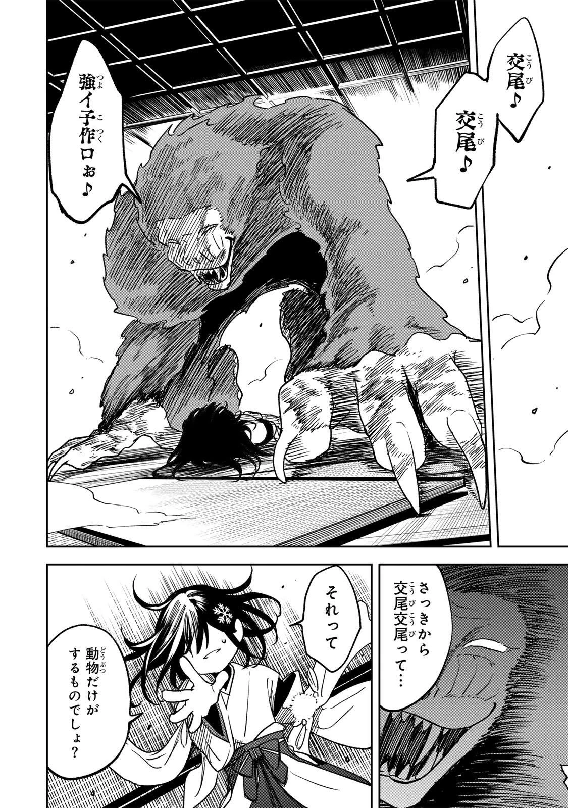 生まれた直後から最強悪霊と脳内バトルしてたら魔力量が測定可能域を超えてました 第14話 - 18