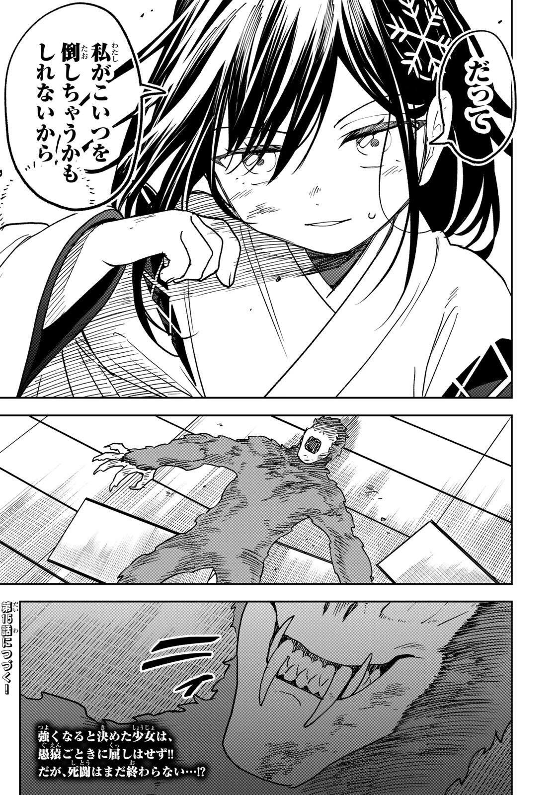 生まれた直後から最強悪霊と脳内バトルしてたら魔力量が測定可能域を超えてました 第14話 - 21
