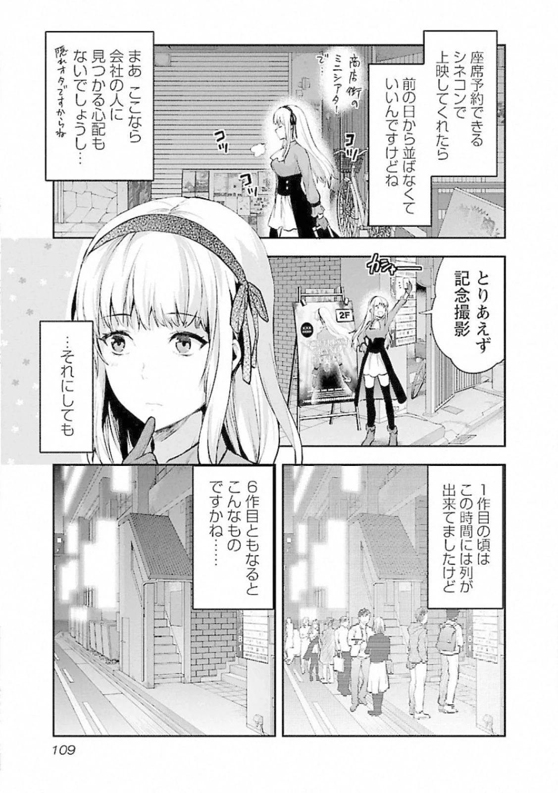 カレシがいるのに 第11話 - 3