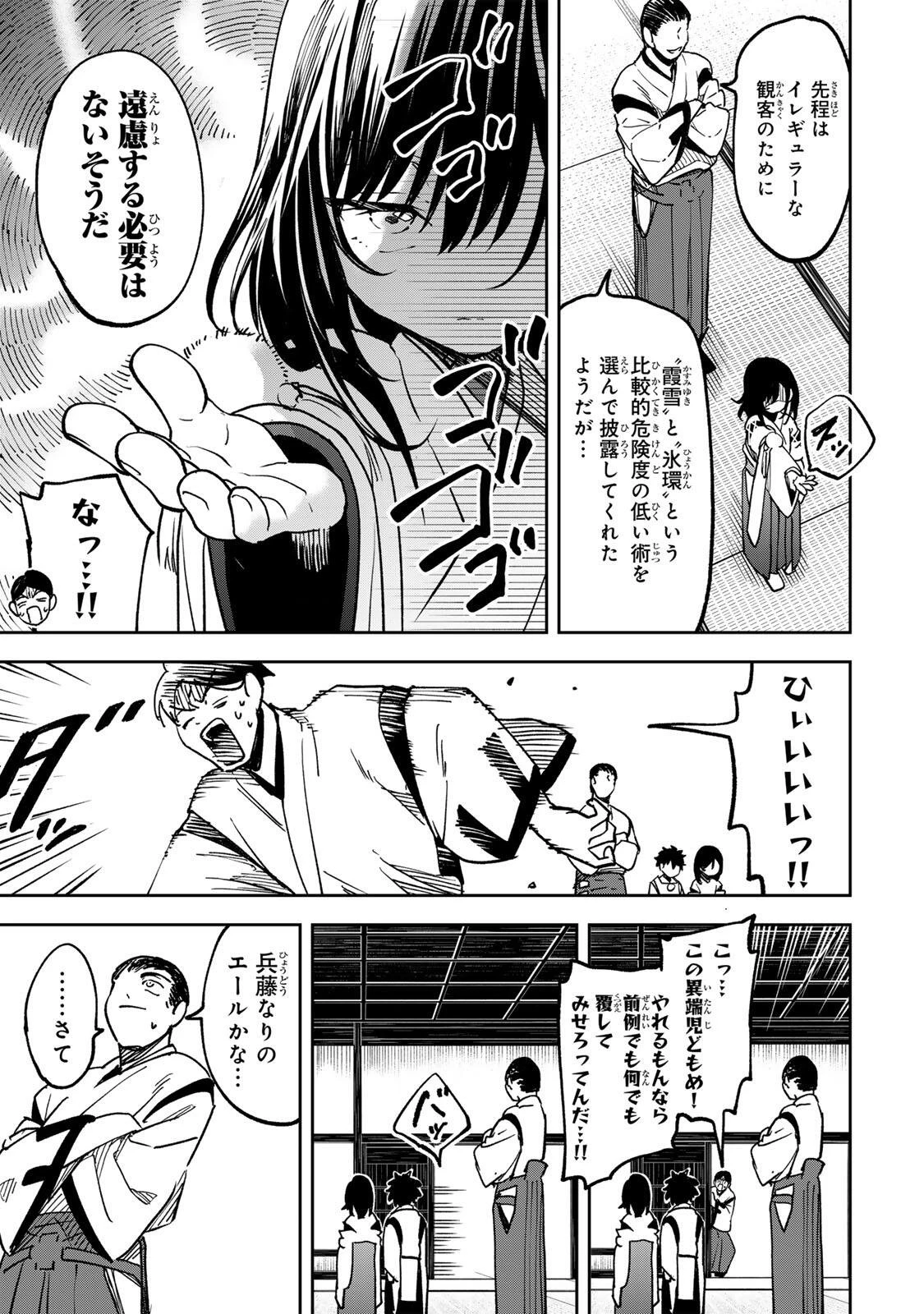 生まれた直後から最強悪霊と脳内バトルしてたら魔力量が測定可能域を超えてました 第13話 - 5