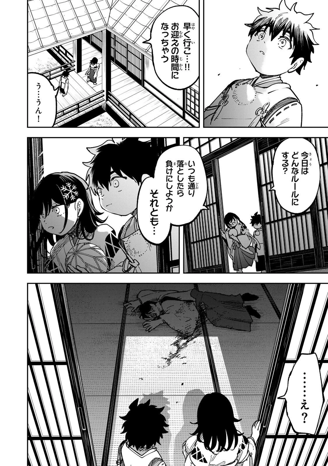 生まれた直後から最強悪霊と脳内バトルしてたら魔力量が測定可能域を超えてました 第13話 - 18