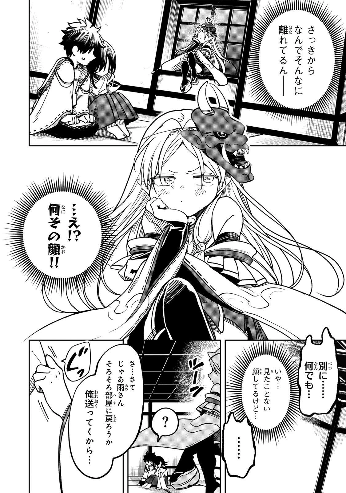 生まれた直後から最強悪霊と脳内バトルしてたら魔力量が測定可能域を超えてました 第12話 - 8