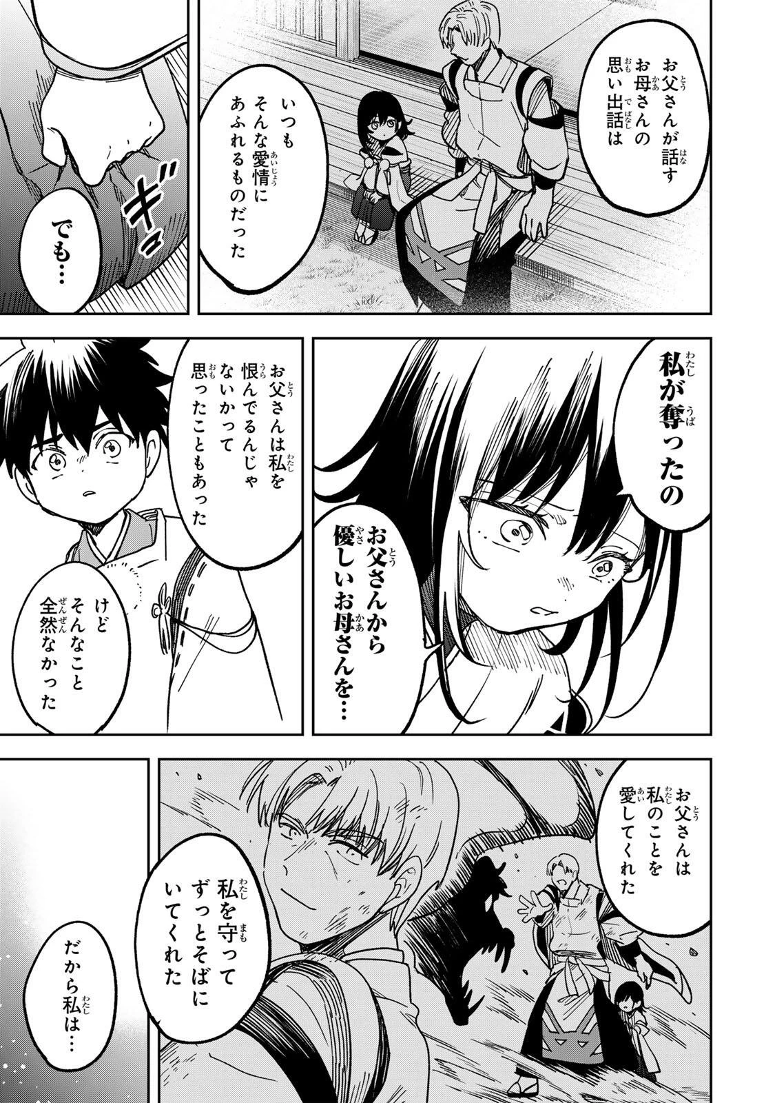 生まれた直後から最強悪霊と脳内バトルしてたら魔力量が測定可能域を超えてました 第12話 - 11