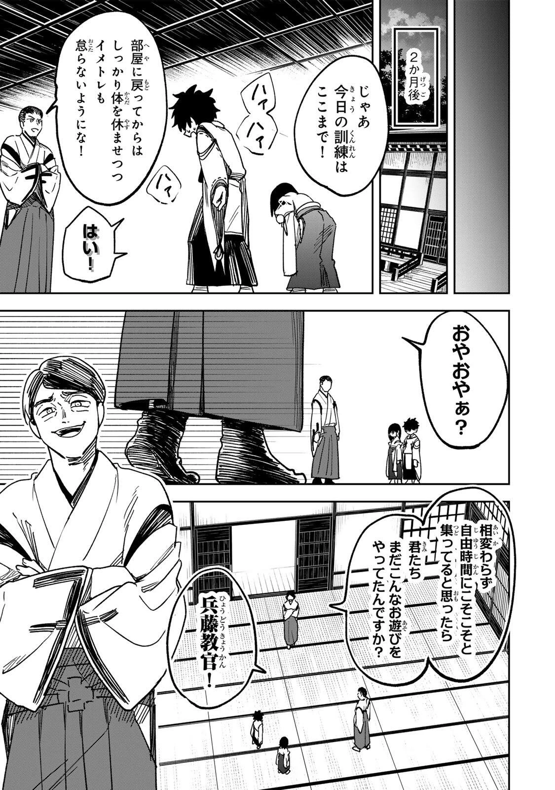 生まれた直後から最強悪霊と脳内バトルしてたら魔力量が測定可能域を超えてました 第12話 - 15