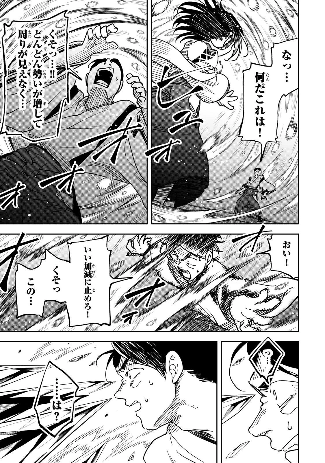 生まれた直後から最強悪霊と脳内バトルしてたら魔力量が測定可能域を超えてました 第12話 - 19