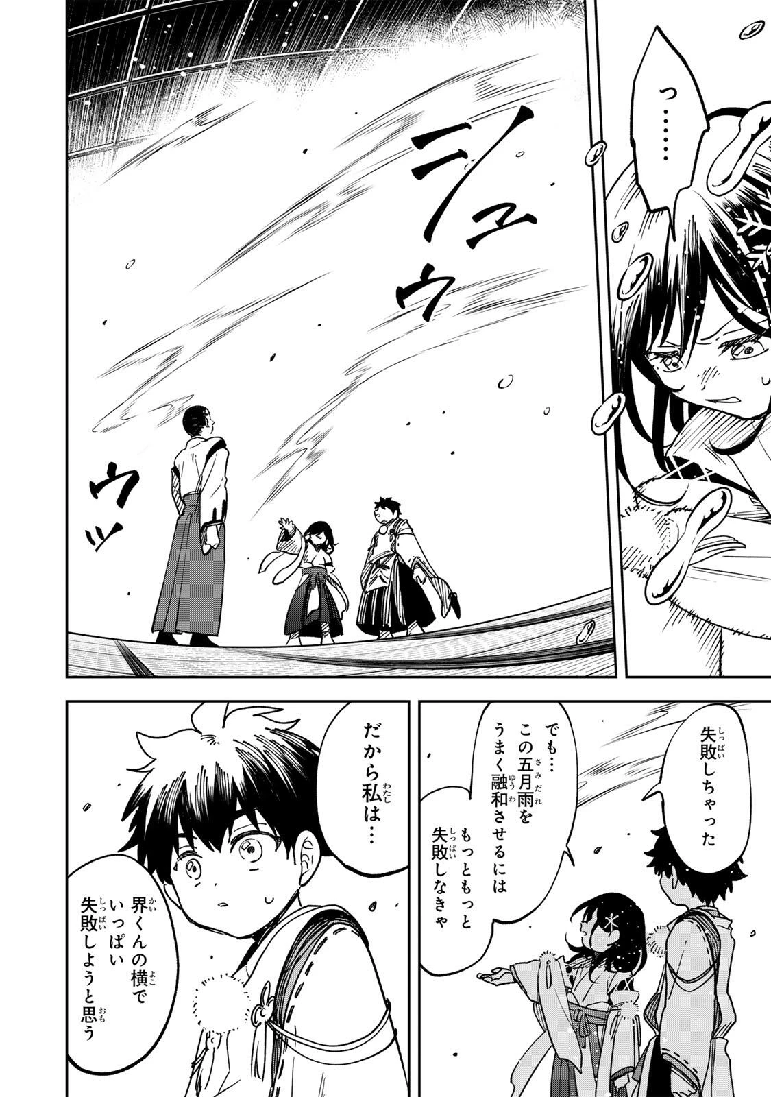 生まれた直後から最強悪霊と脳内バトルしてたら魔力量が測定可能域を超えてました 第11話 - 12