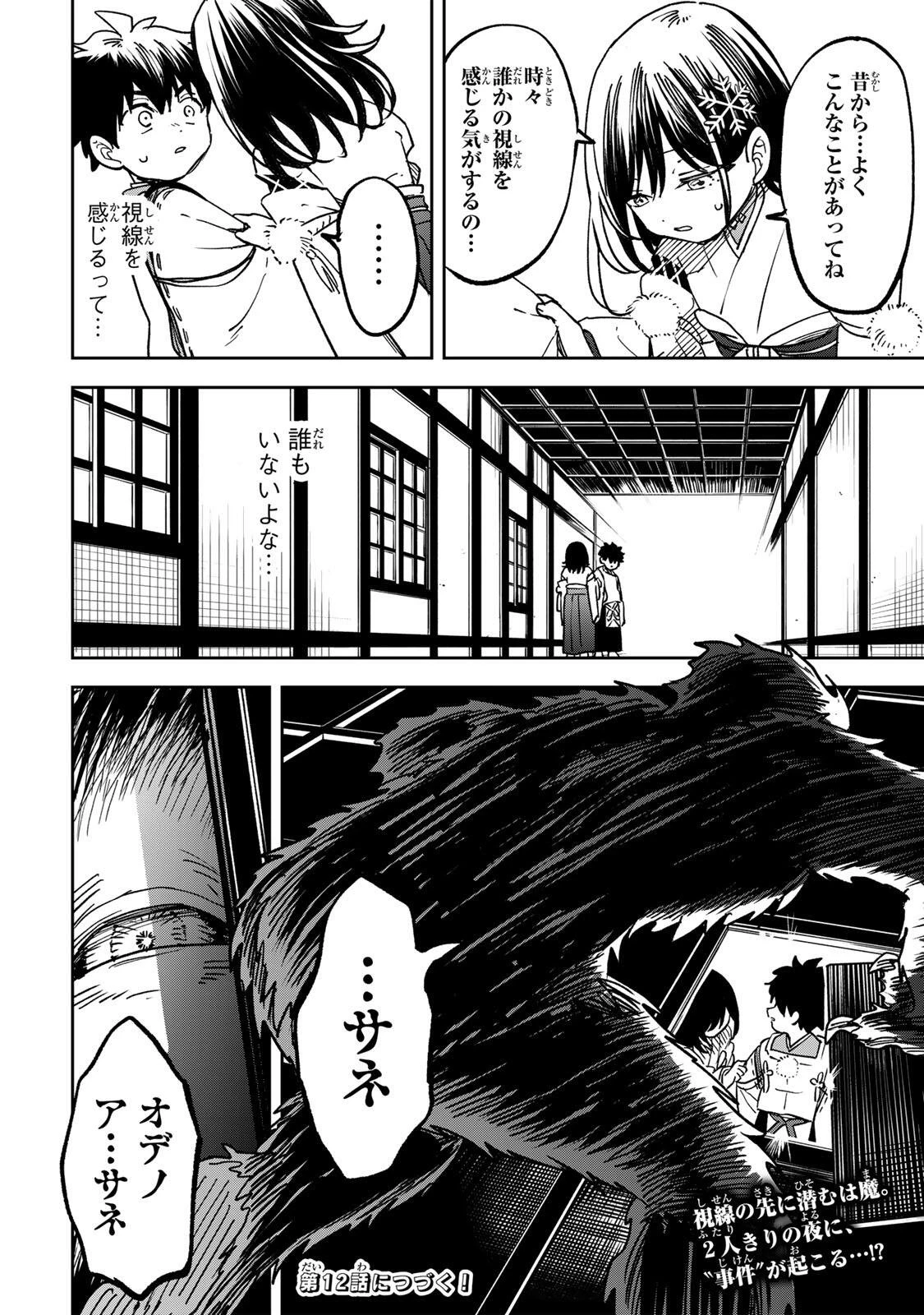 生まれた直後から最強悪霊と脳内バトルしてたら魔力量が測定可能域を超えてました 第11話 - 20