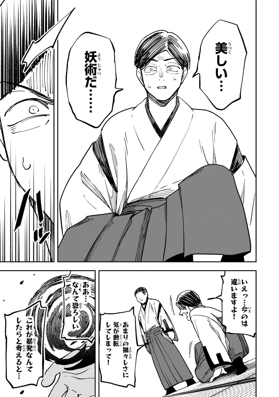 生まれた直後から最強悪霊と脳内バトルしてたら魔力量が測定可能域を超えてました 第10話 - 9