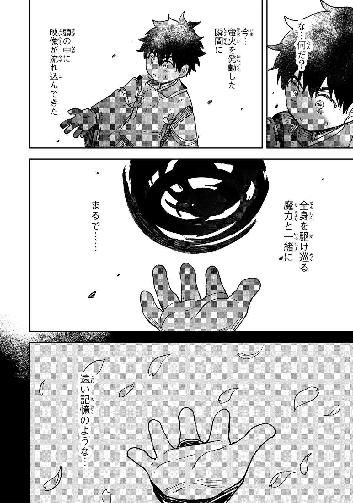 生まれた直後から最強悪霊と脳内バトルしてたら魔力量が測定可能域を超えてました 第10話 - 10