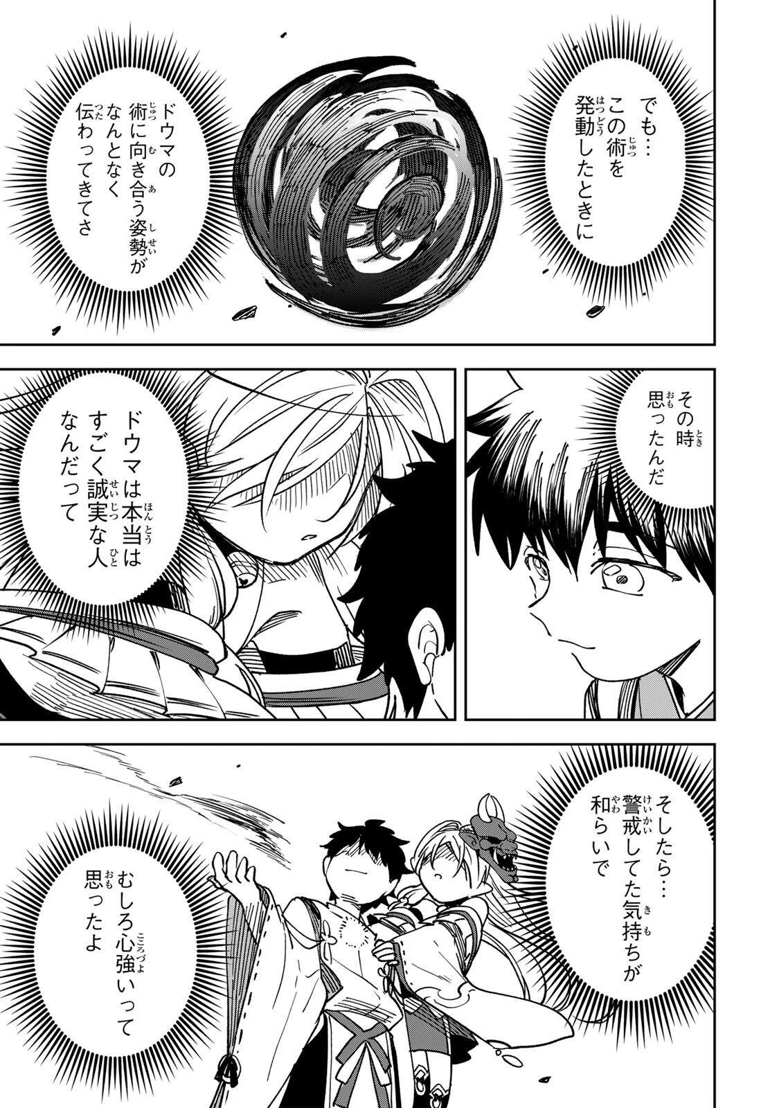 生まれた直後から最強悪霊と脳内バトルしてたら魔力量が測定可能域を超えてました 第10話 - 13