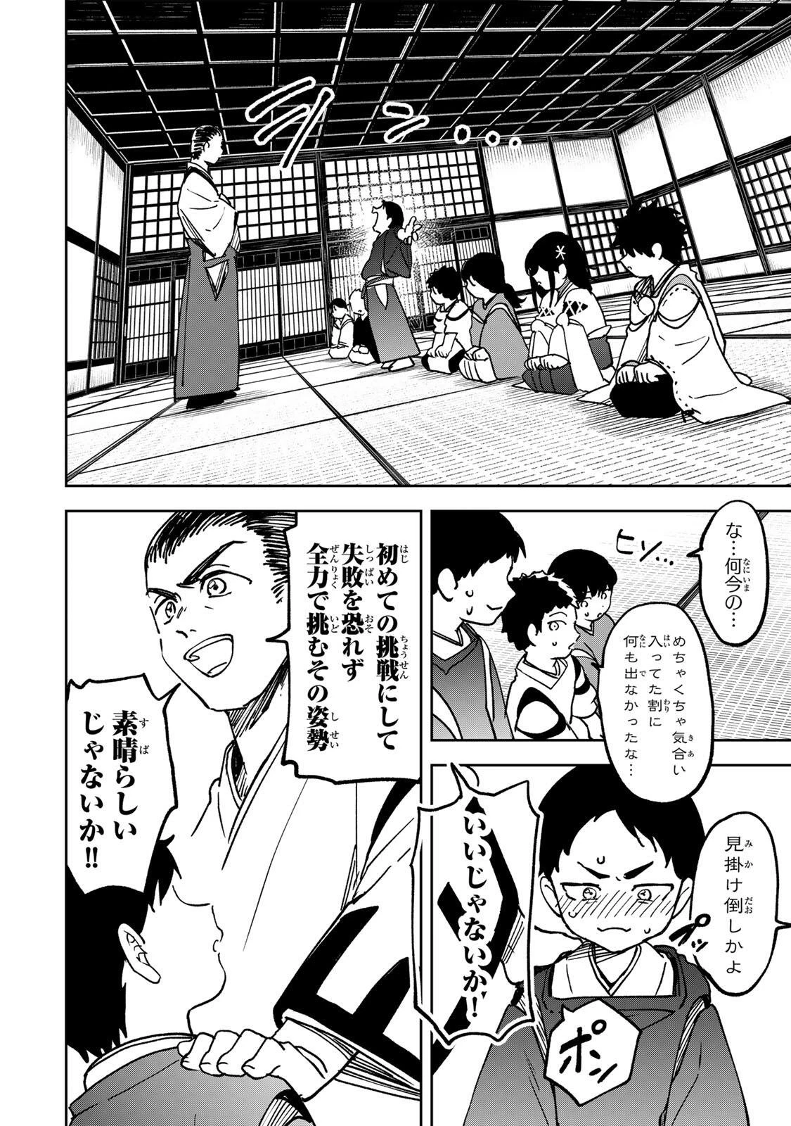 生まれた直後から最強悪霊と脳内バトルしてたら魔力量が測定可能域を超えてました 第9話 - 2