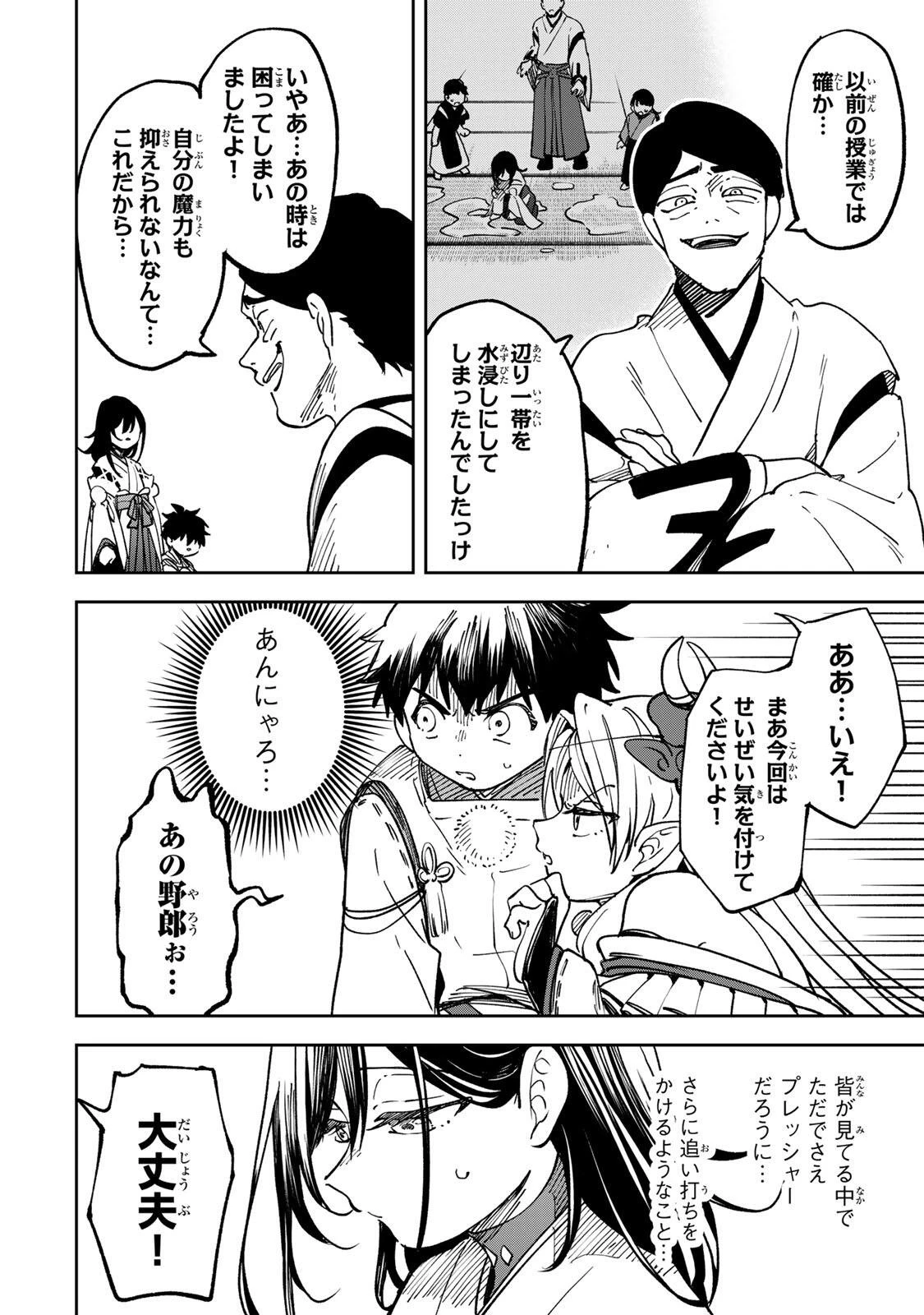 生まれた直後から最強悪霊と脳内バトルしてたら魔力量が測定可能域を超えてました 第9話 - 8
