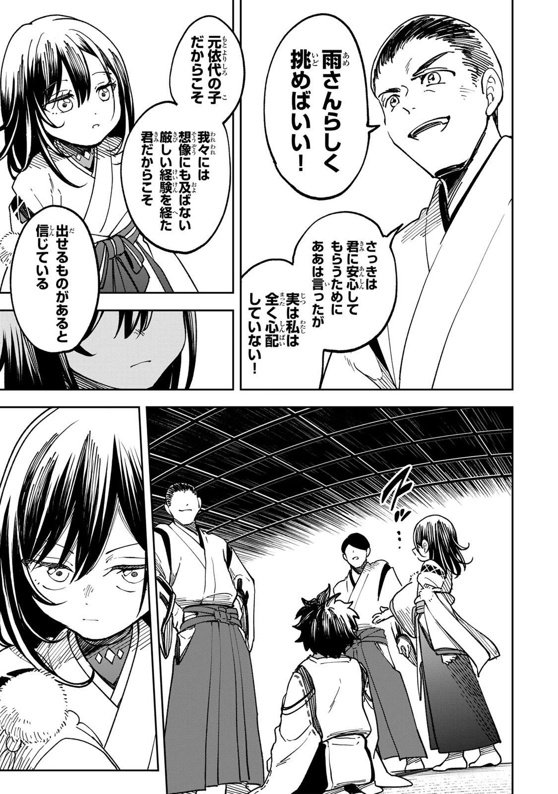 生まれた直後から最強悪霊と脳内バトルしてたら魔力量が測定可能域を超えてました 第9話 - 9