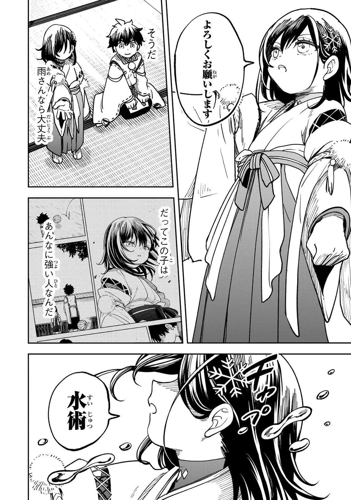 生まれた直後から最強悪霊と脳内バトルしてたら魔力量が測定可能域を超えてました 第9話 - 10