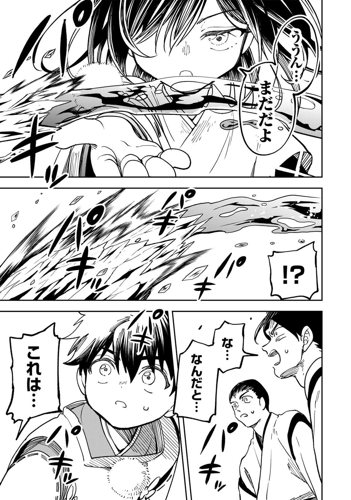 生まれた直後から最強悪霊と脳内バトルしてたら魔力量が測定可能域を超えてました 第9話 - 13