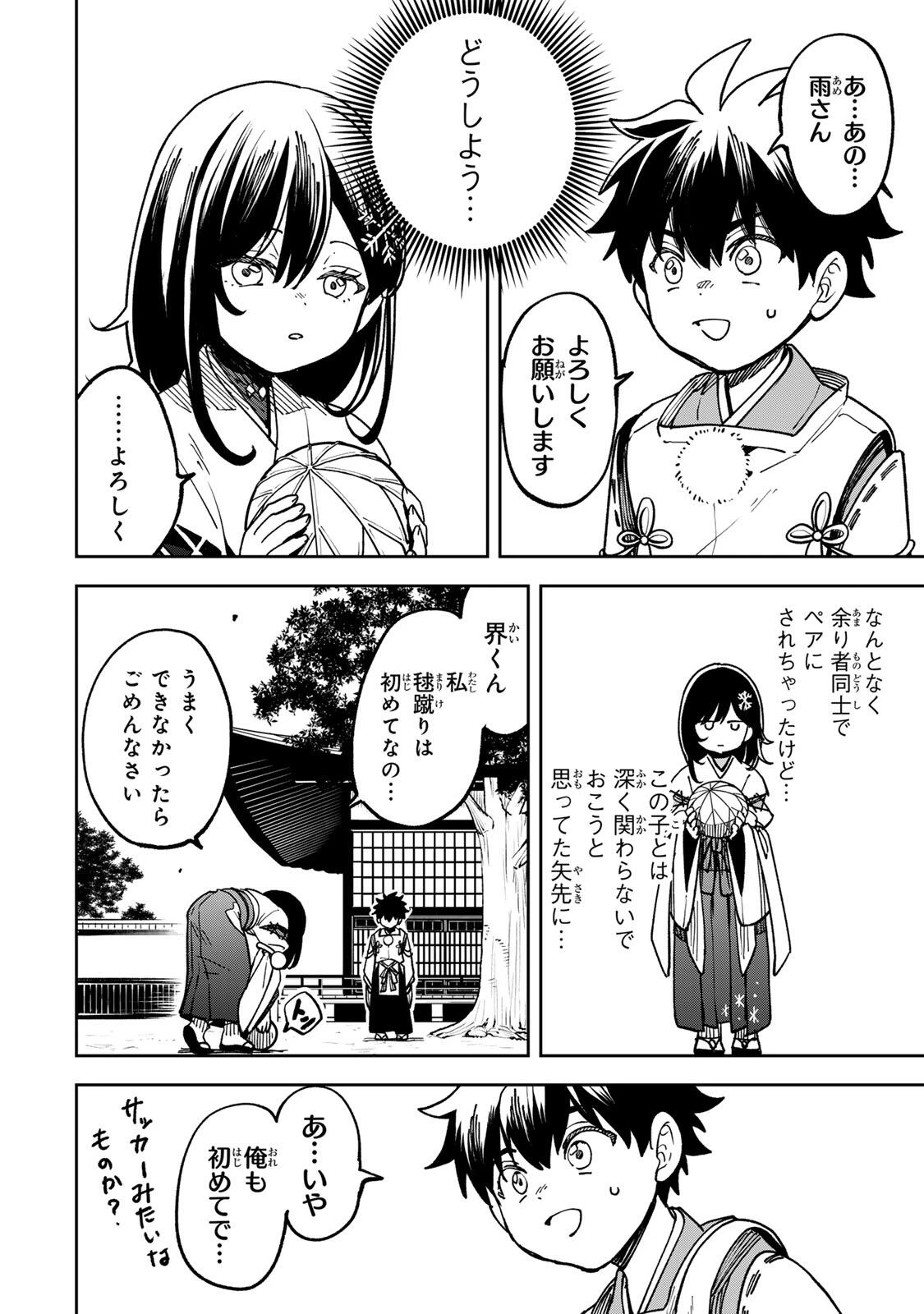 生まれた直後から最強悪霊と脳内バトルしてたら魔力量が測定可能域を超えてました 第8話 - 2