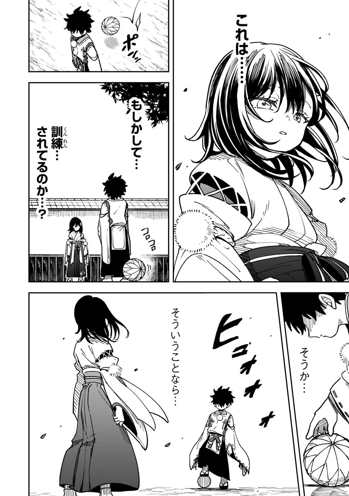 生まれた直後から最強悪霊と脳内バトルしてたら魔力量が測定可能域を超えてました 第8話 - 6