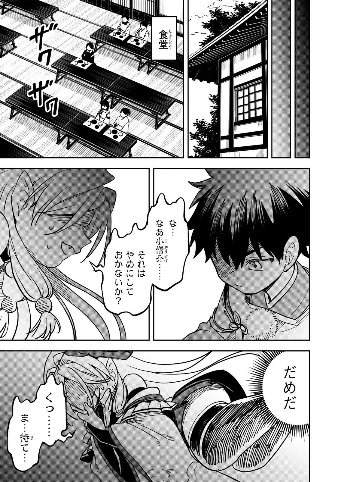 生まれた直後から最強悪霊と脳内バトルしてたら魔力量が測定可能域を超えてました 第8話 - 11
