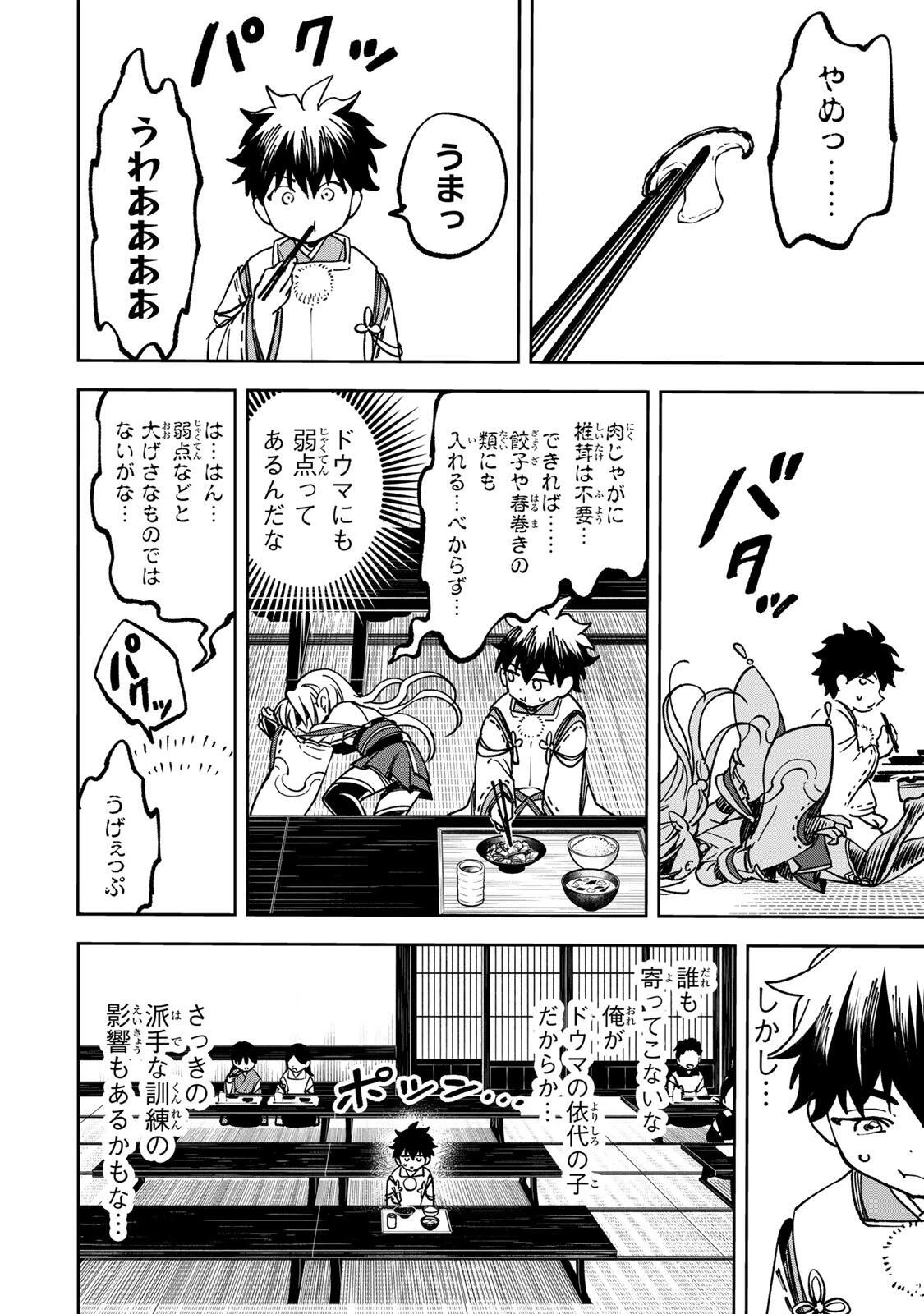 生まれた直後から最強悪霊と脳内バトルしてたら魔力量が測定可能域を超えてました 第8話 - 12
