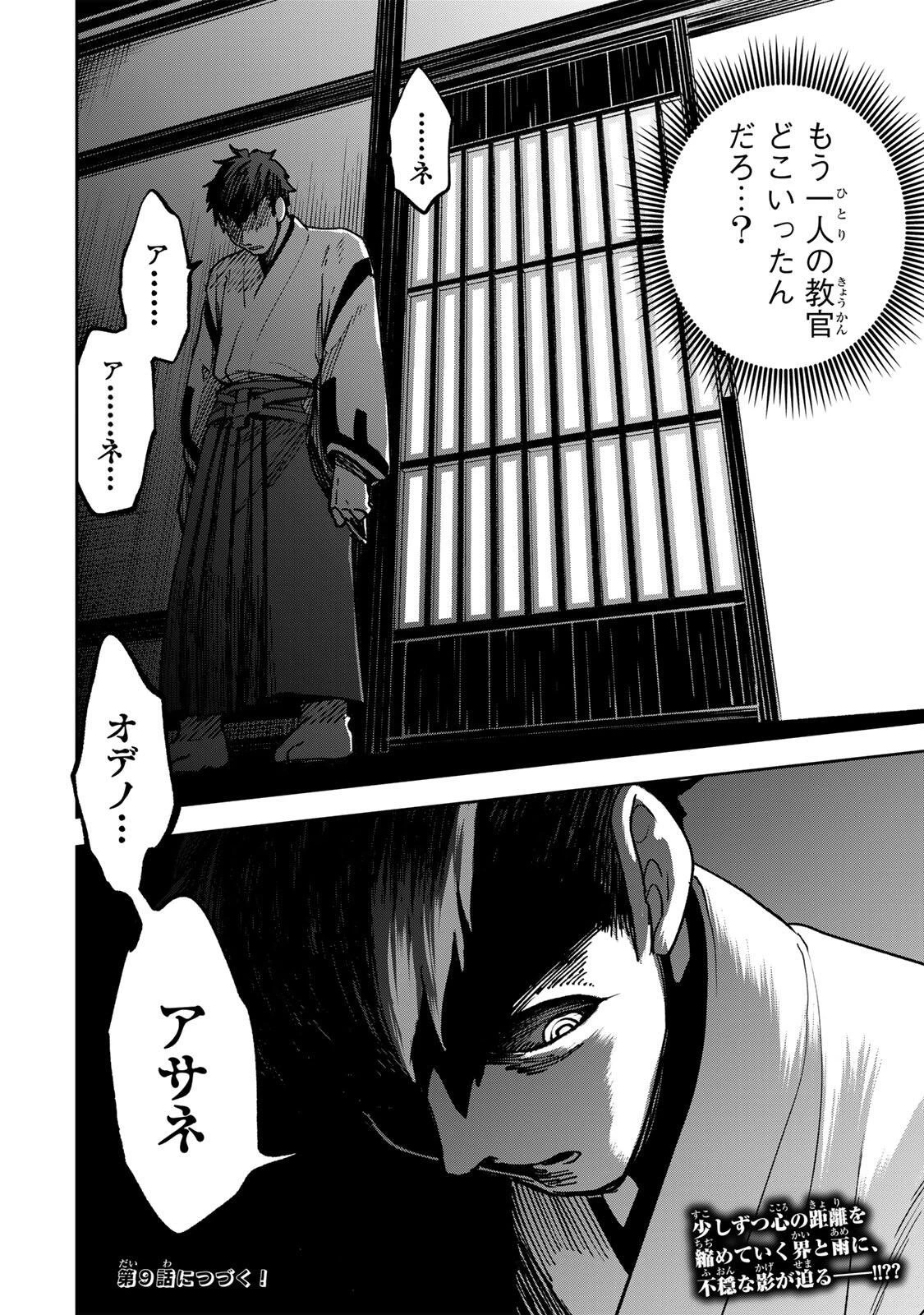 生まれた直後から最強悪霊と脳内バトルしてたら魔力量が測定可能域を超えてました 第8話 - 20