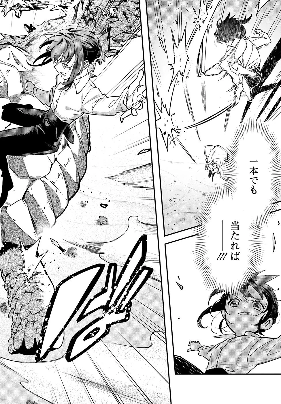 転生令嬢は冒険者を志す 第37話 - 2
