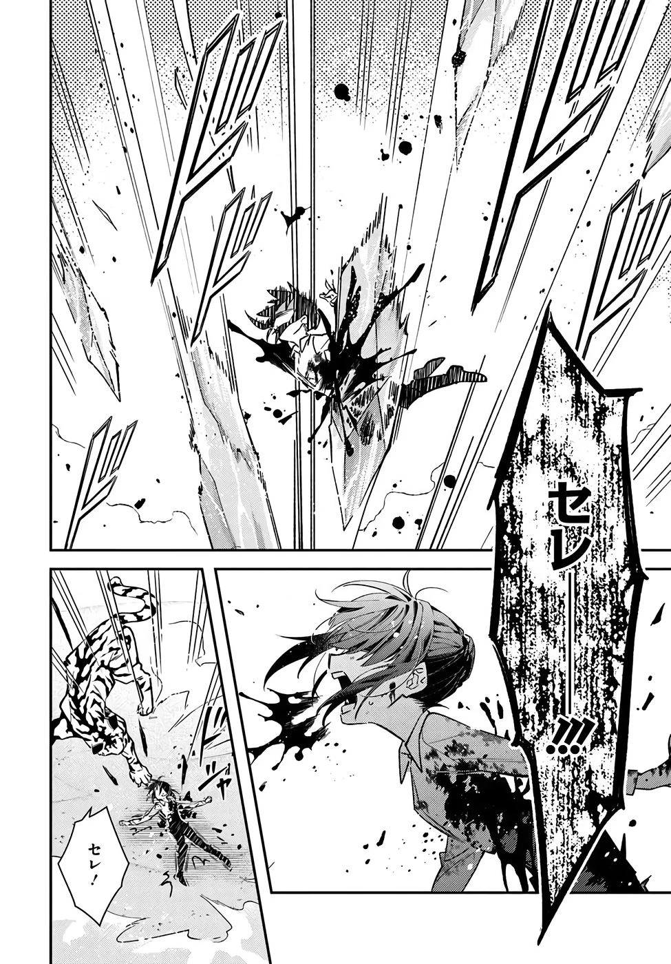 転生令嬢は冒険者を志す 第37話 - 4