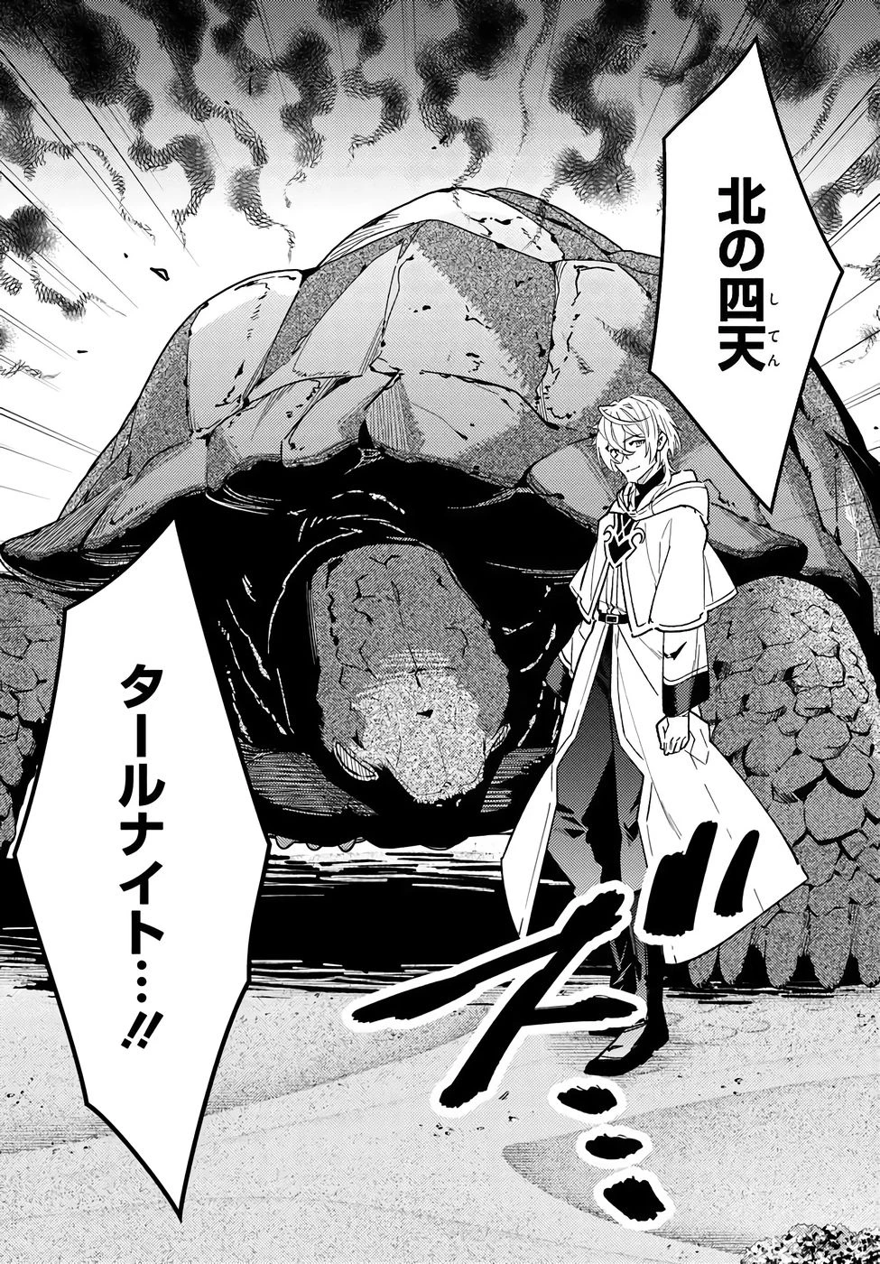 転生令嬢は冒険者を志す 第37話 - 6