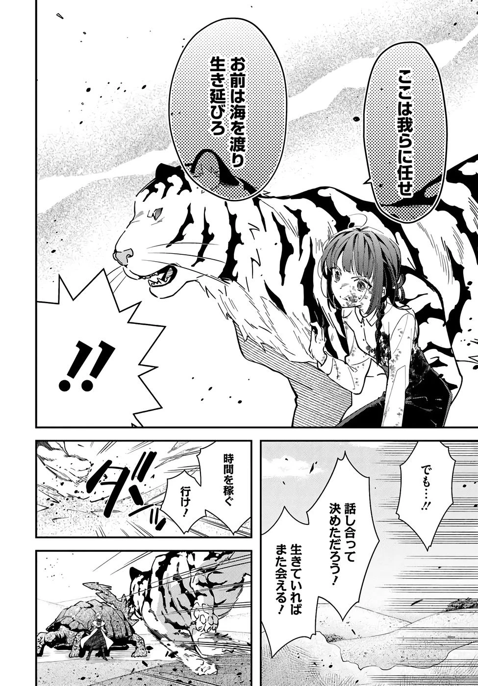 転生令嬢は冒険者を志す 第37話 - 12