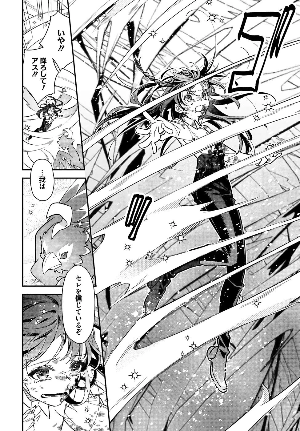 転生令嬢は冒険者を志す 第37話 - 14