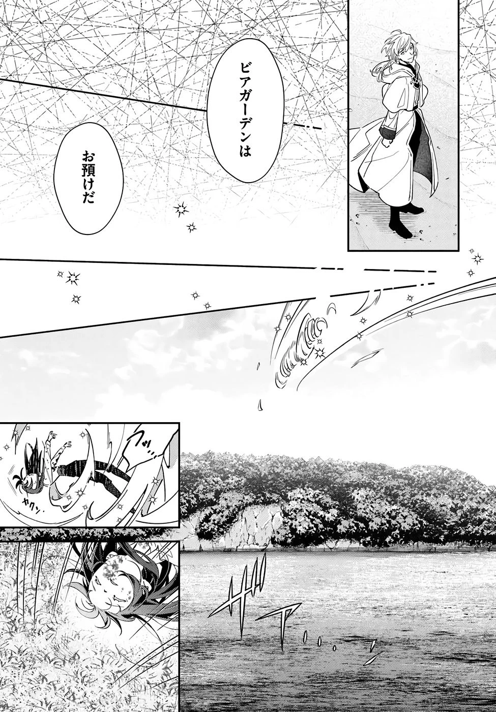 転生令嬢は冒険者を志す 第37話 - 17