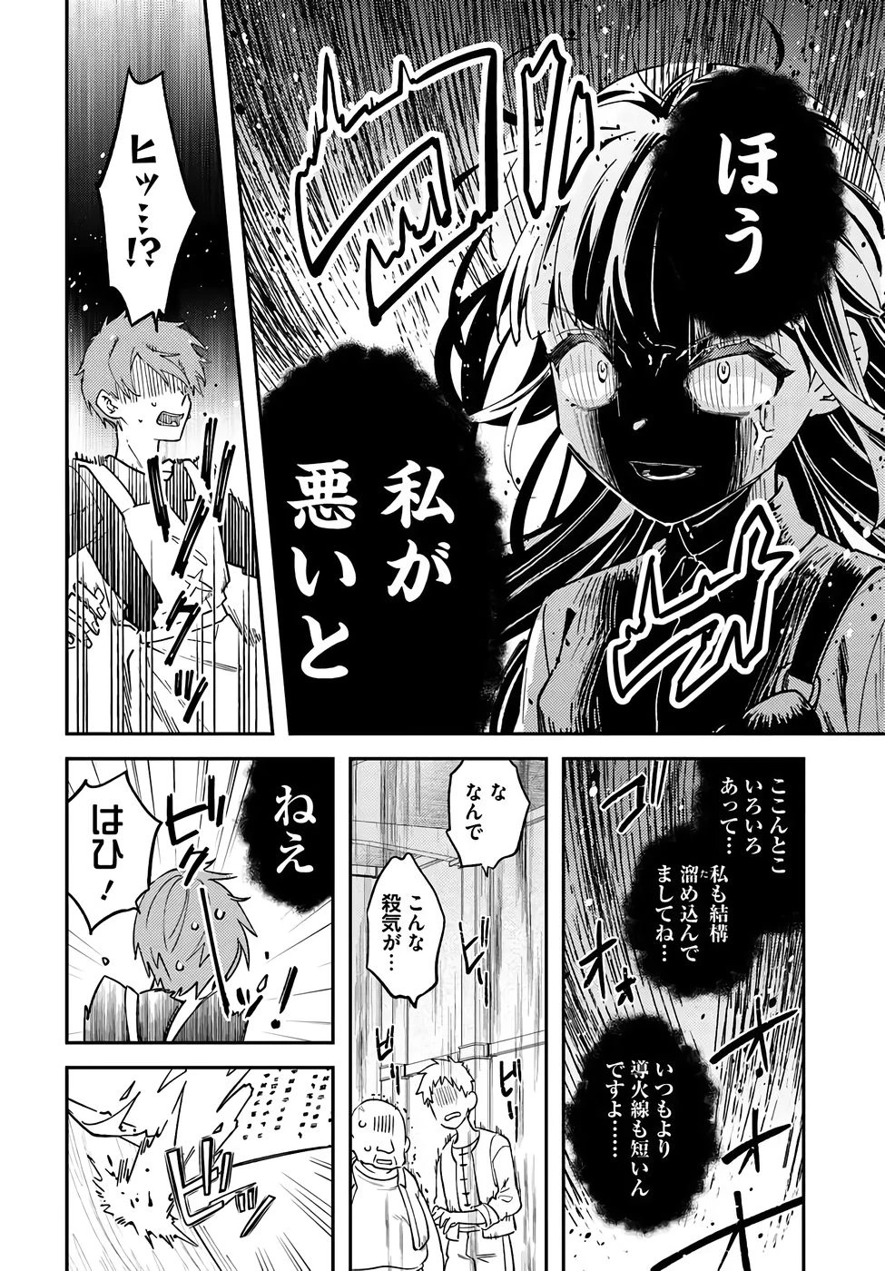 転生令嬢は冒険者を志す 第38話 - 19
